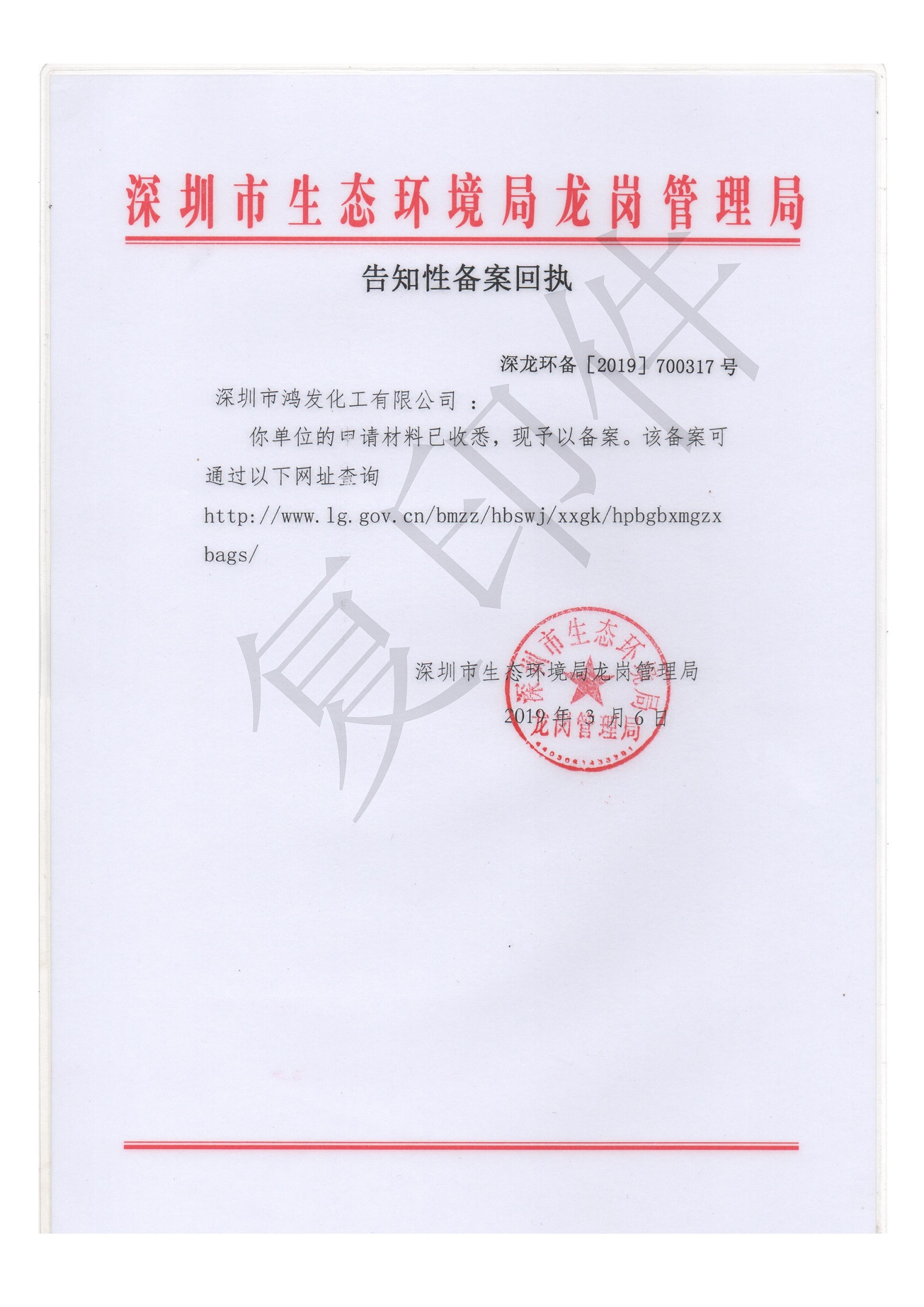 生态环境备案
