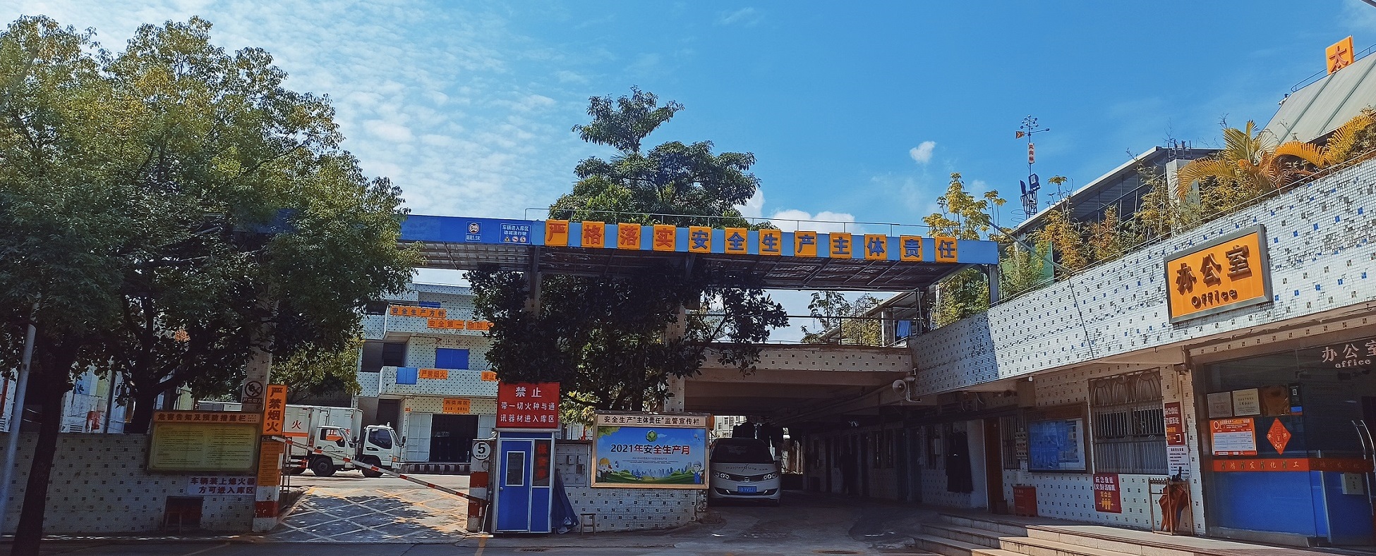 厂区